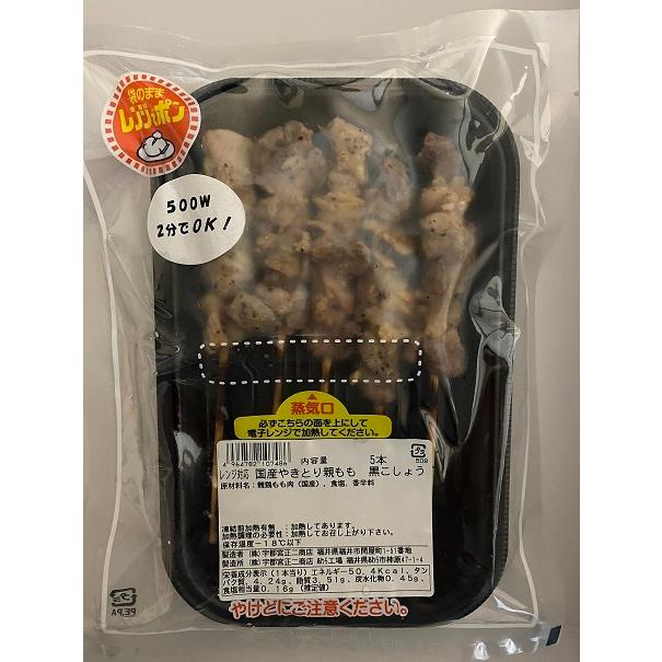 やきとりテクニック 美品 焼き鳥コンロ 家庭用 卓上 電気 コンロ 焼鳥器 ホットプレート