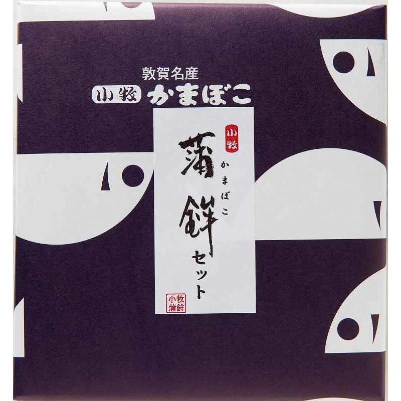 蒲鉾セット かまぼこ 敦賀 小牧 : まいもん越前 - 通販 - Yahoo