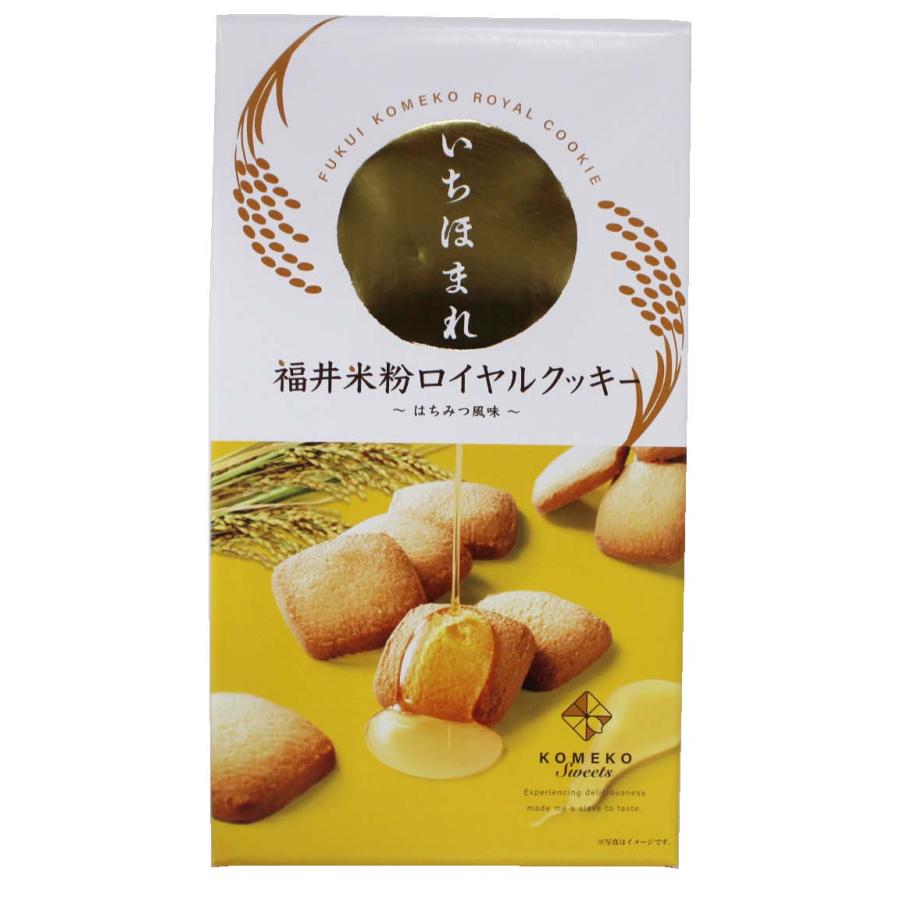 お菓子飯 ほっきょ庵 五月ヶ瀬 煎餅 8枚入り せんべい 福井 お土産 銘菓