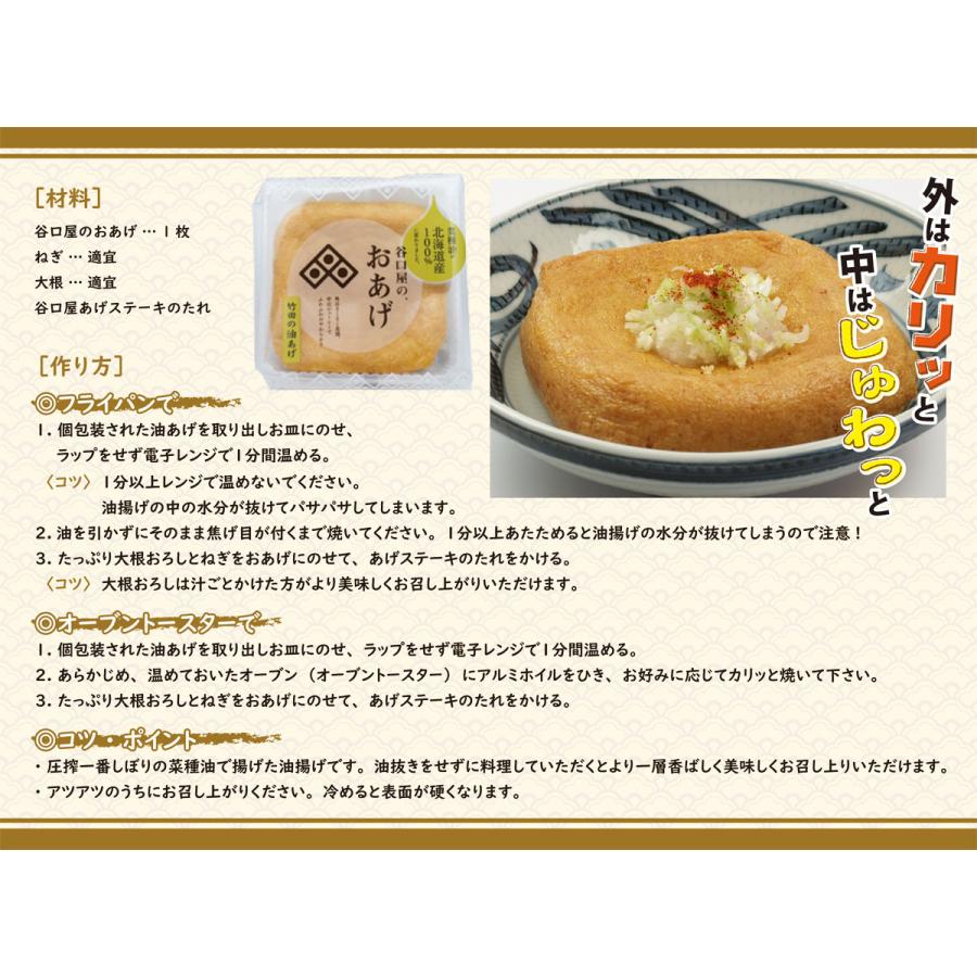 油あげ 厚揚げ あげ 福井県 1枚 おあげ 谷口屋 竹田 まいもん越前 通販 Yahoo ショッピング