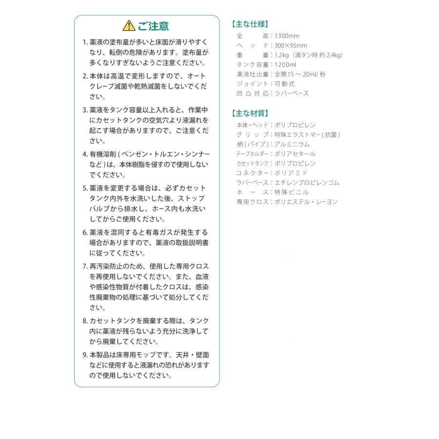 薬剤塗布用オートモップ　AM-100_4
