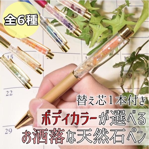 パワーストーン ボールペン グラデーション 天然石 ジェムストーンペン 選べるカラー おしゃれ 文房具 プレゼント ギフト 結婚式 Gsp Maimustone 通販 Yahoo ショッピング