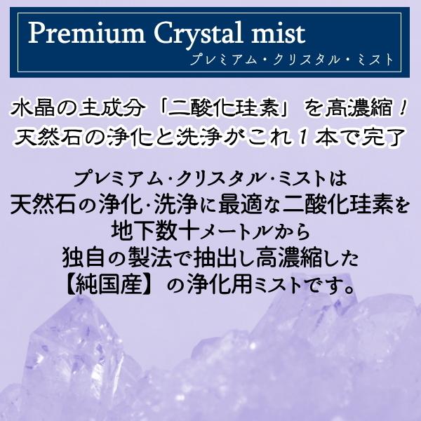 パワーストーン 浄化 浄化スプレー プレミアム クリスタルミスト ホワイトセージ 30ml セージ クリアリング プレゼント ギフト Pm W Maimustone 通販 Yahoo ショッピング