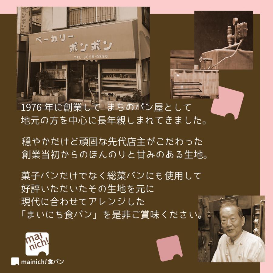 まいにち食パン　特濃2斤　メープル1本　ご自宅用お得セット　おためし価格　送料無料｜mainichi-shokupan｜06