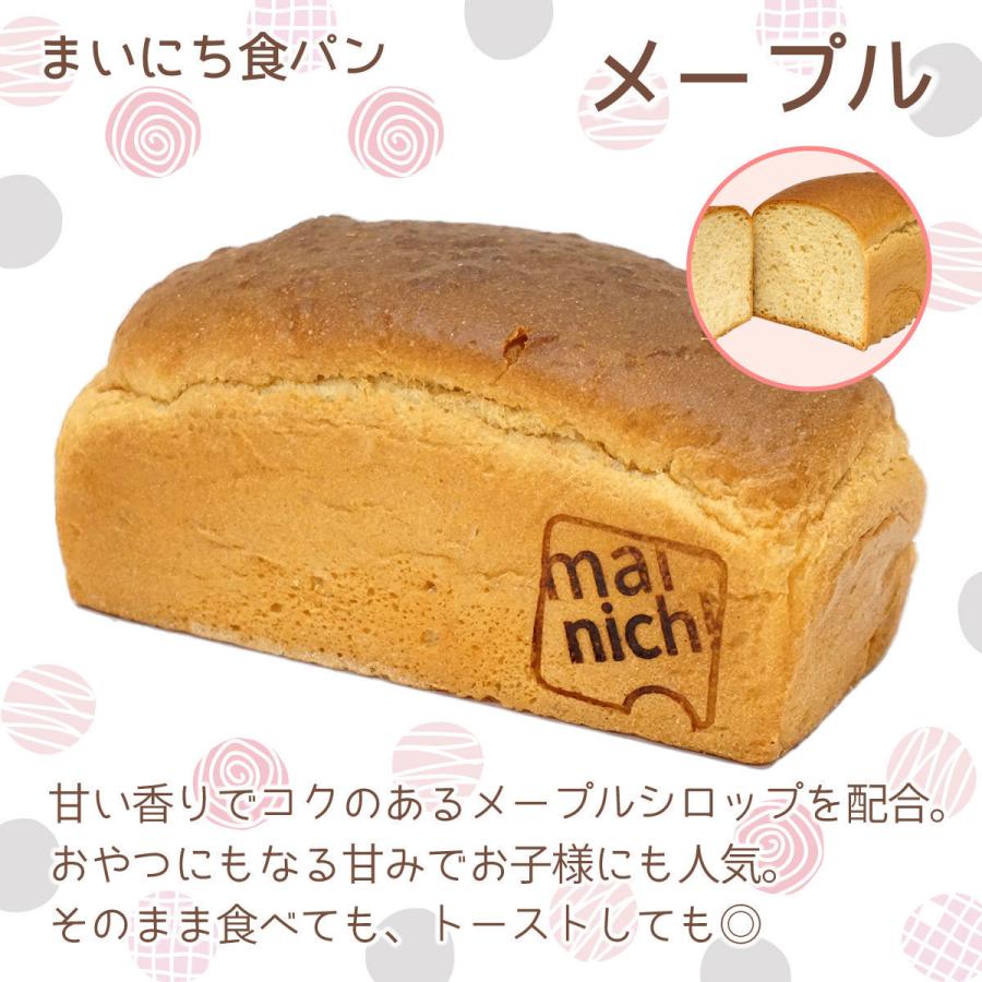 まいにち食パン 特濃4斤 メープル1本 ご自宅用セット 当店1番人気の特濃 送料無料 :ji-toku4ma1:まいにち食パン ヤフー店 - 通販 - Yahoo!ショッピング まいにち食パン 特濃4斤 メープル1本 ご自宅用セット 当店1番人気の特濃 送料無料 :ji-toku4ma1:まいにち食パン ヤフー店 - 通販 - Yahoo!ショッピング