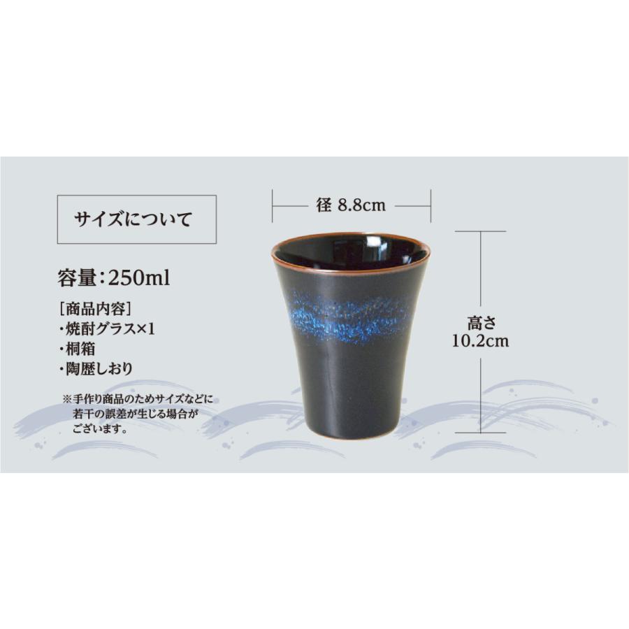 還暦祝い 退職祝い 父の日 ギフト プレゼント 焼酎グラス ぐい飲み