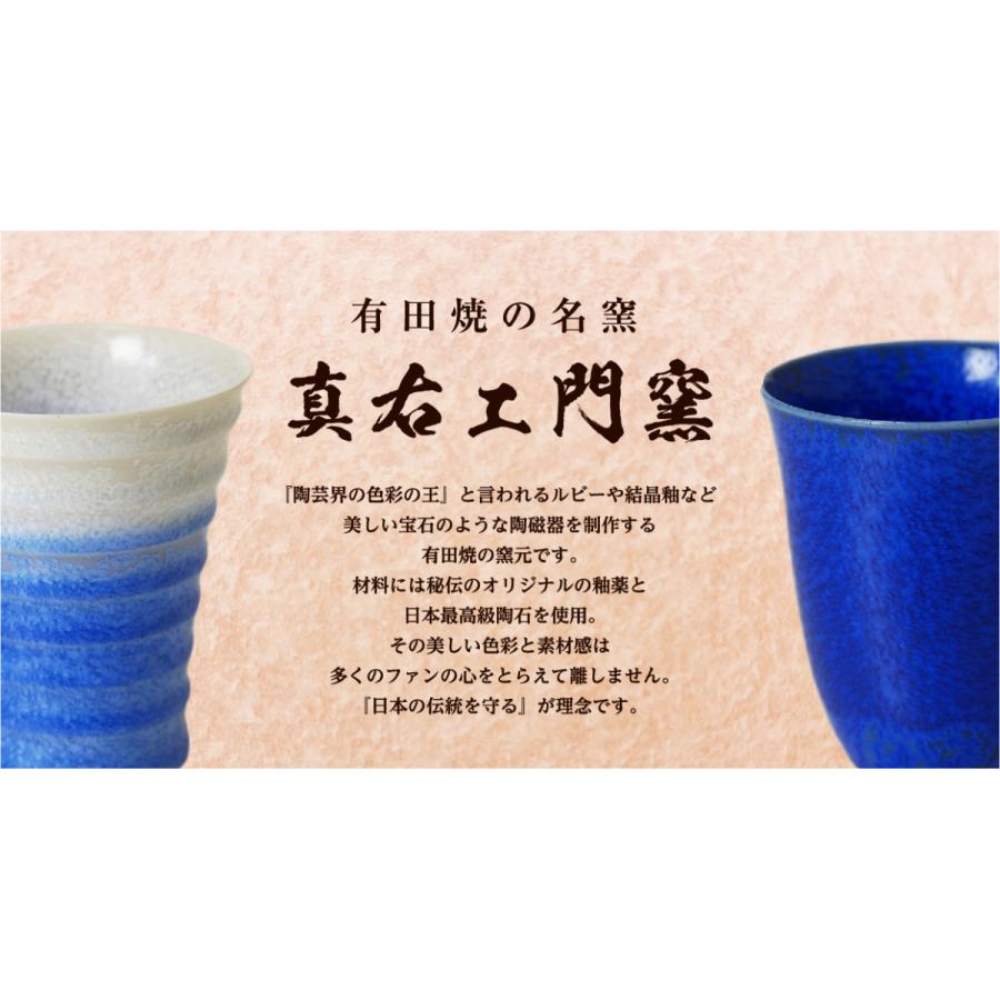 有田焼 馬場九洲夫 二代 真右ェ門窯 ぐい呑 油滴天目 均窯 窯変 銀河 彩雲