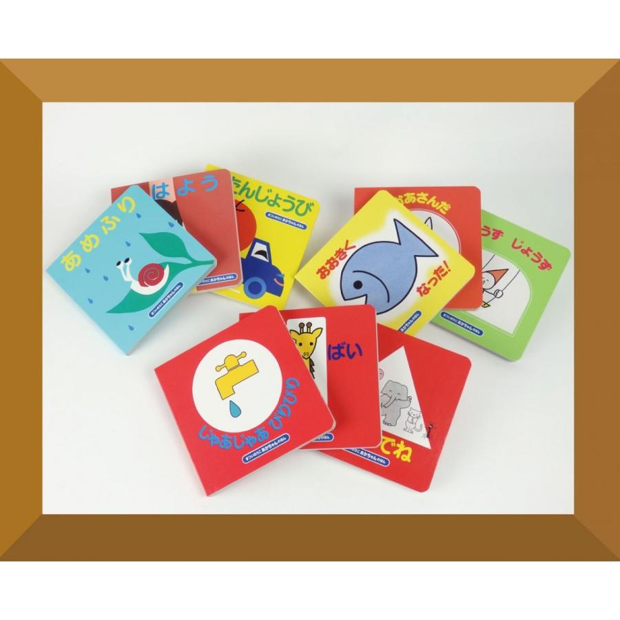 あかちゃんのほん 1集、2集、3集セット : 知育玩具・ギフト コンセル