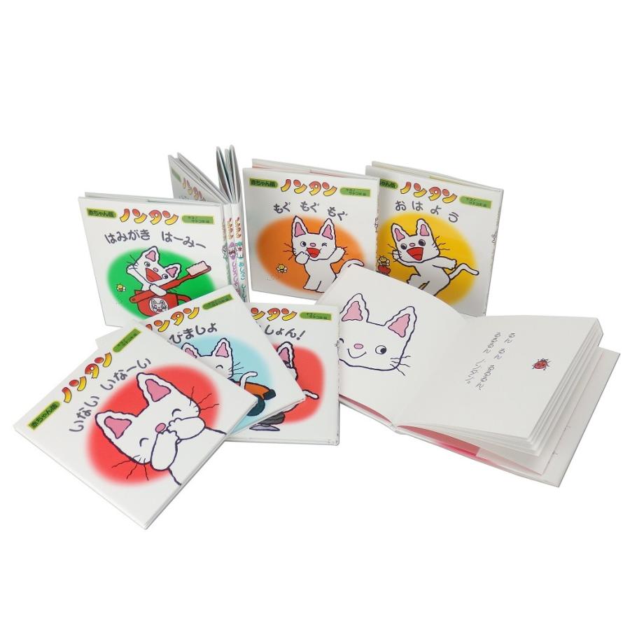 のんたん ２点セット 赤ちゃん版ノンタンシリーズ2冊セット : 知育玩具・ギフト コンセル