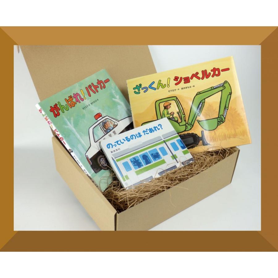 絵本ギフトセット2歳用3080円セット : 知育玩具・ギフト コンセル公式