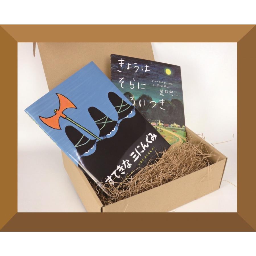 絵本ギフトセット3歳用2,860円セット : 知育玩具・ギフト コンセル公式