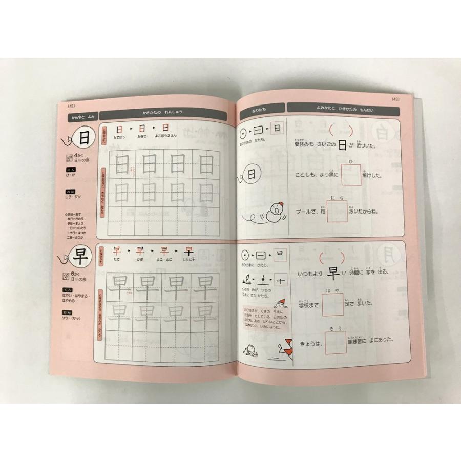 漢字練習ノート 小学1年生 知育玩具の毎日元気 通販 Yahoo ショッピング