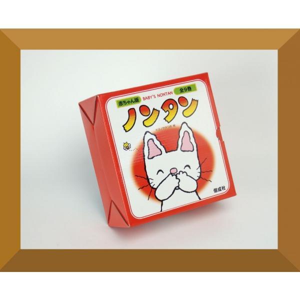 あかちゃん版ノンタンセット(全9巻) : 知育玩具・ギフト コンセル公式