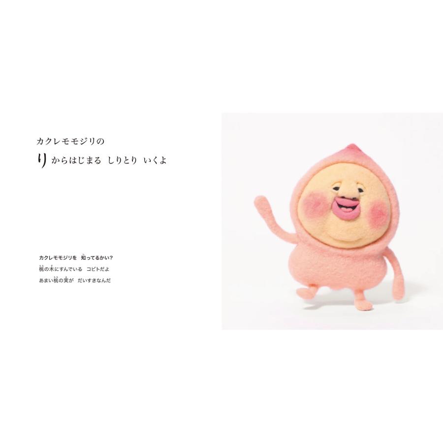 モモジリとり : 知育玩具・ギフト コンセル公式 - 通販 - Yahoo