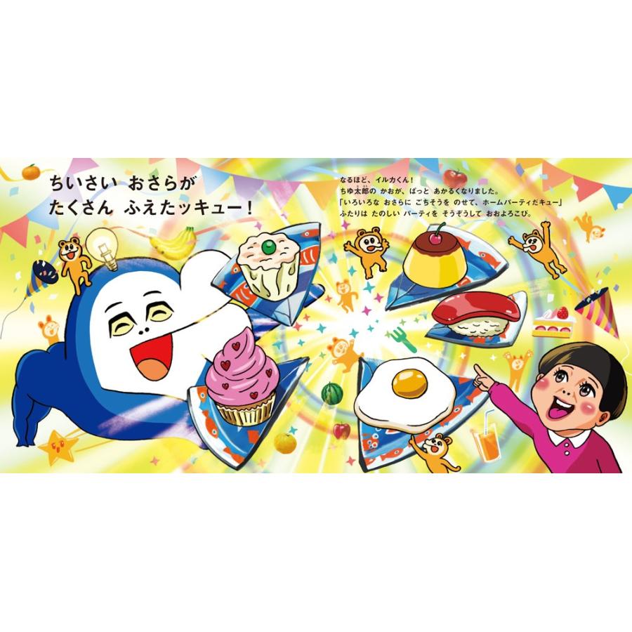 イルカのイルカくん : 知育玩具・ギフト コンセル公式 - 通販 - Yahoo