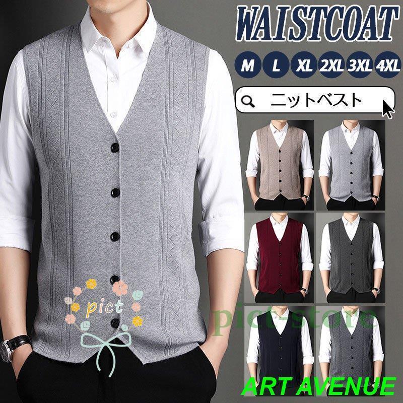 ニットベスト メンズ Vネック レイヤード 重ね着 開襟 ボタン付き カジュアル ビジネス 紳士服 秋服 チョッキ 前開き ノースリーブ 無地 通勤 細身 ニットベスト メンズ Vネック レイヤード 重ね着 開襟 ボタン付き