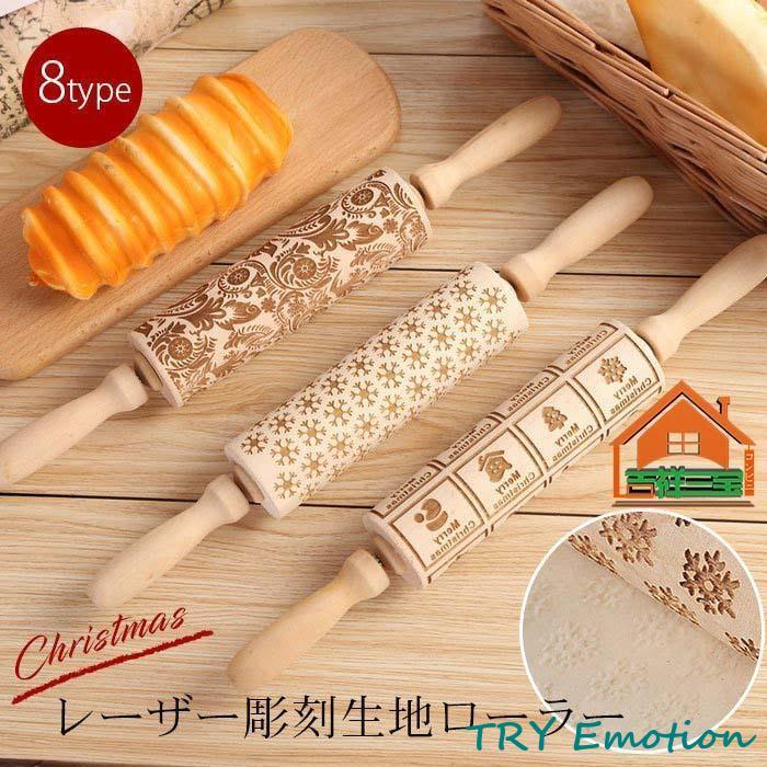 クッキローラー クリスマス系 木製 麺棒 ローラー クッキー型