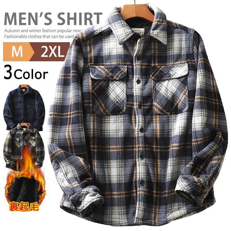 23AW RHC チェック ネルシャツ ジャケット スウェット パーカー デニム チェックシャツ メンズ ネルシャツ 裏起毛 厚手シャツ 長袖シャツ