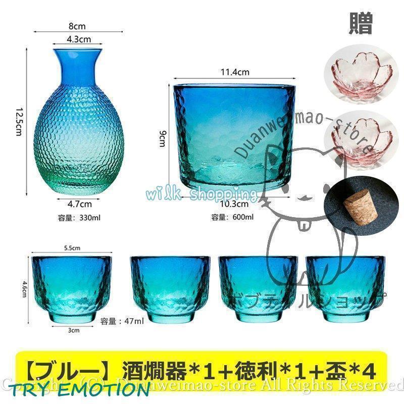 冷酒器セット 徳利 ガラス 6点セット ガラス酒器セット ゴールド