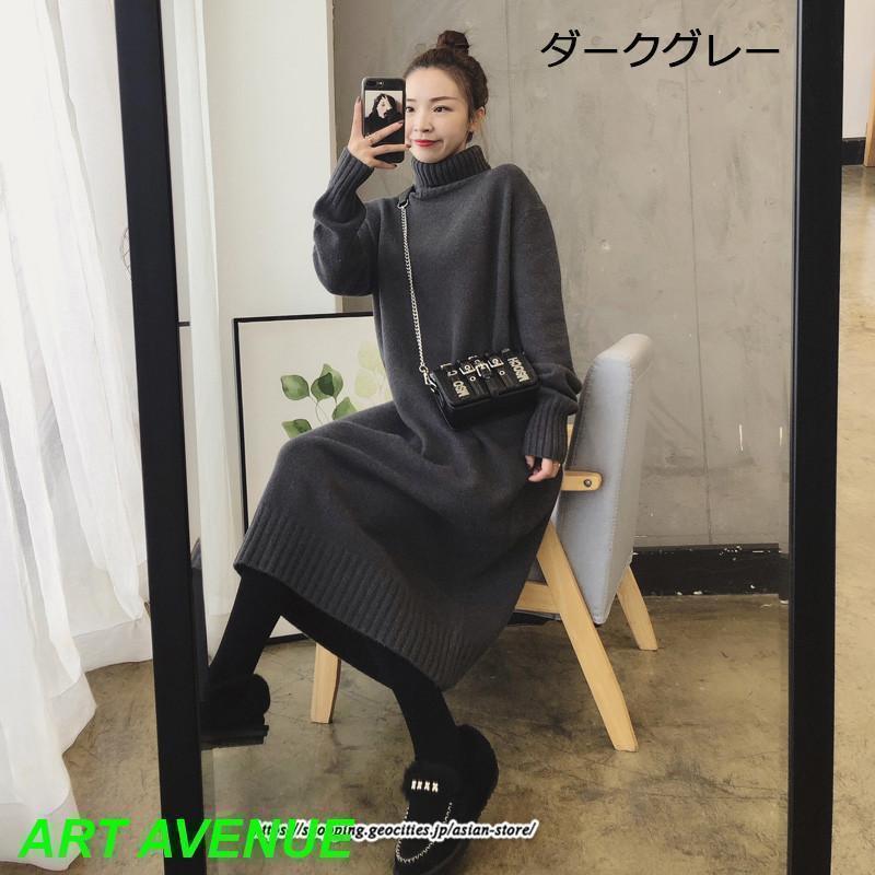 ワンピース タートルニットワンピース ハイネック ロングワンピース
