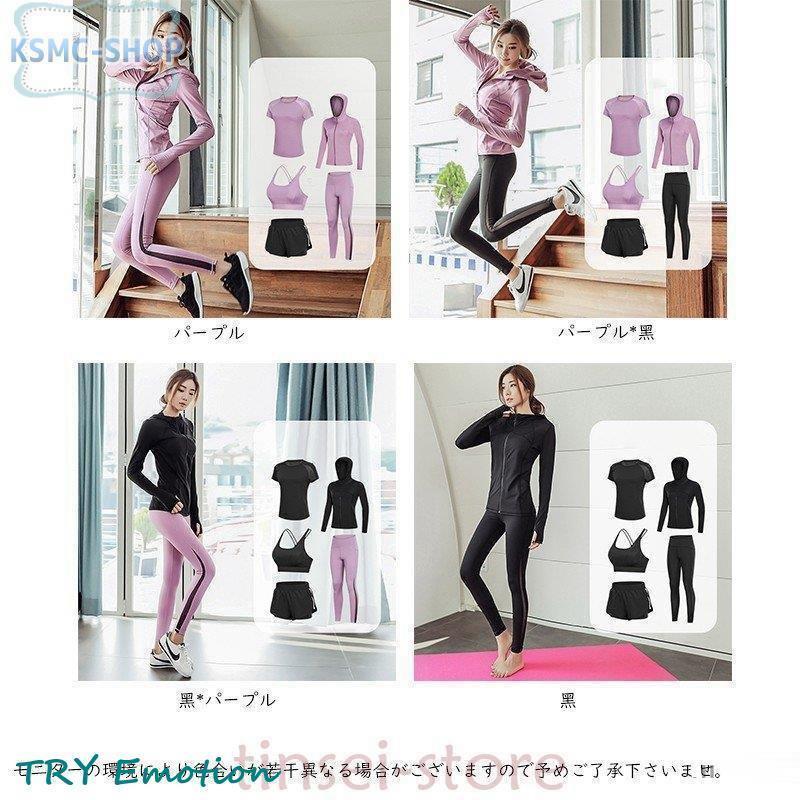 フィットネスウェア 5点セット レディース ヨガウェア ヨガ 春夏