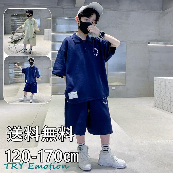 子供服 セットアップ キッズ 男の子 2点セット 上下セット 半袖 春夏