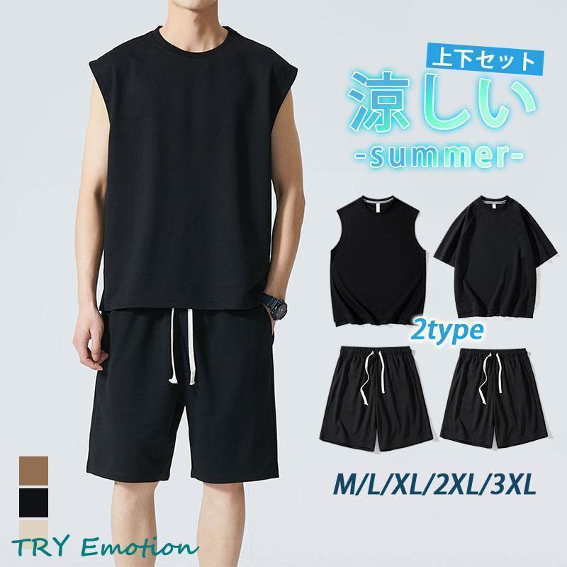 2TYPE 上下セット 半袖 ノースリーブ Tシャツ メンズ ショートパンツ