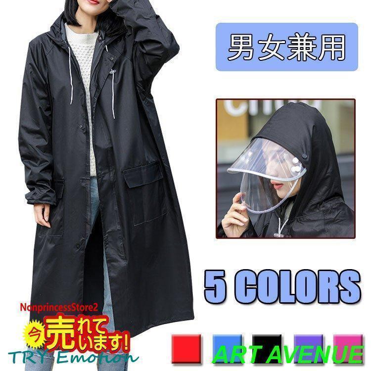 JR 反射材付きコート 雨具 カッパ 楽天市場】レインコート キッズ 反射テープ（キッズ・ベビー