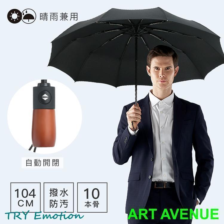 雨傘 折りたたみ傘 自動開閉 メンズ レディース 大きい 10本骨