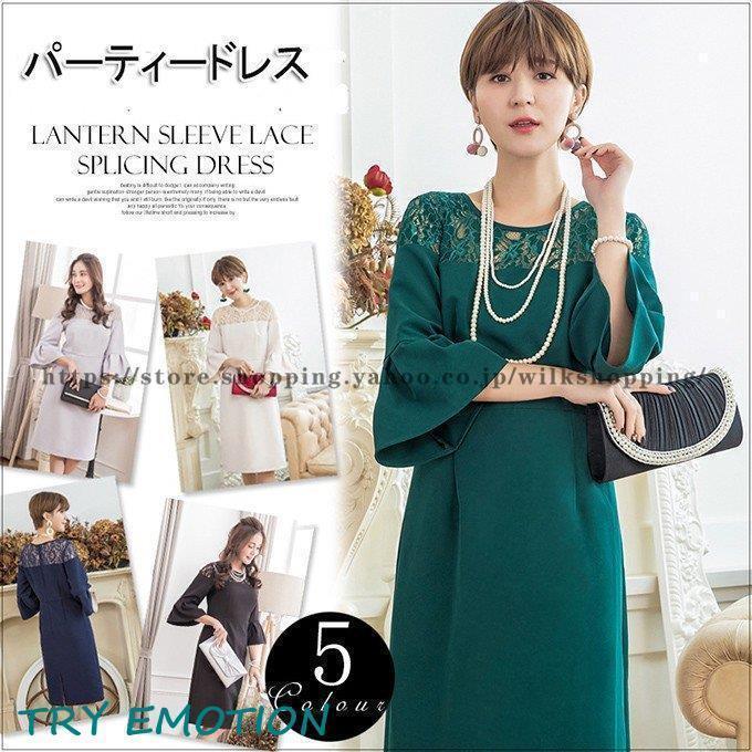 パーティードレス 結婚式 ドレス ワンピース 20代 30代 40代 お呼ばれドレス マキシ 大きいサイズ 披露宴 フレア袖 5分袖 パンツドレス パンツスタイル パーティードレス 結婚式 ドレス ワンピース 20代 30代 40代 お呼ばれ