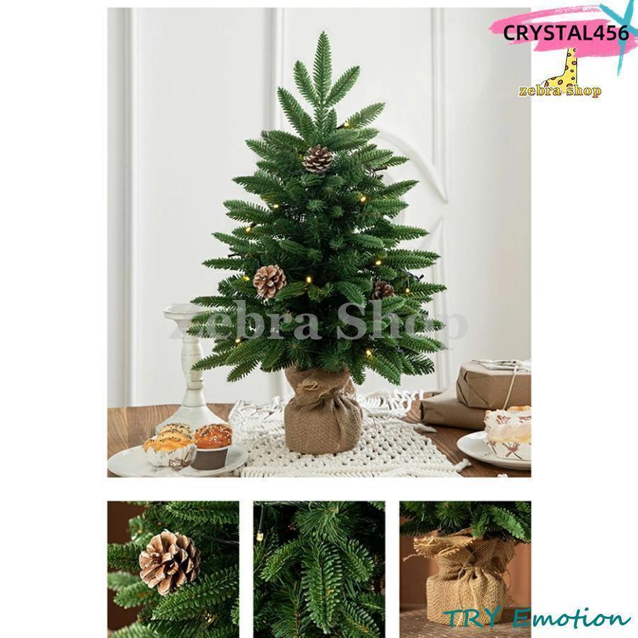 クリスマスツリー 卓上 北欧風 45cm 60cm 90cm 松ぼっくり付き ヌード