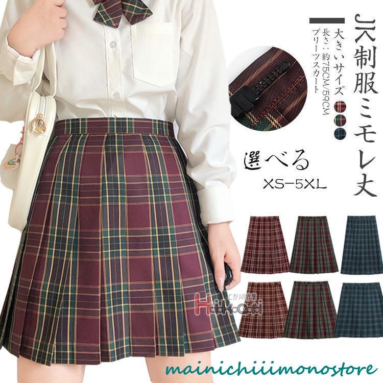 DOLCE&GABBANA 46 大きいサイズ ギンガムチェックスカート 4L DOLCE&GABBANA 46 大きいサイズ ギンガムチェックスカート 4L