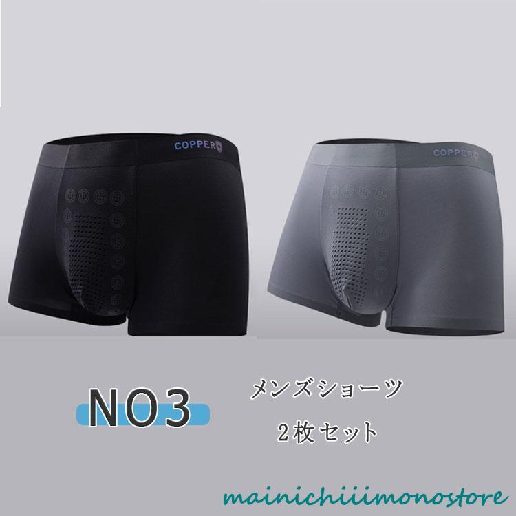 下着 メンズ ボクサーパンツ ボクサーブリーフ 2枚セット 男性