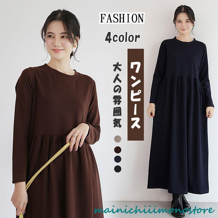 ワンピース レディース Aライン ギャザー フレア 長袖 ギャザーフレア