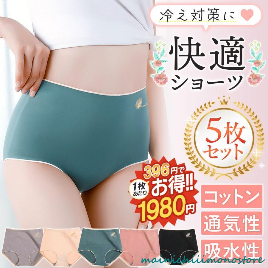 レディースショーツ シームレス 5色セット サラサラ 下着 シンプル パンツ r827_1.jpg