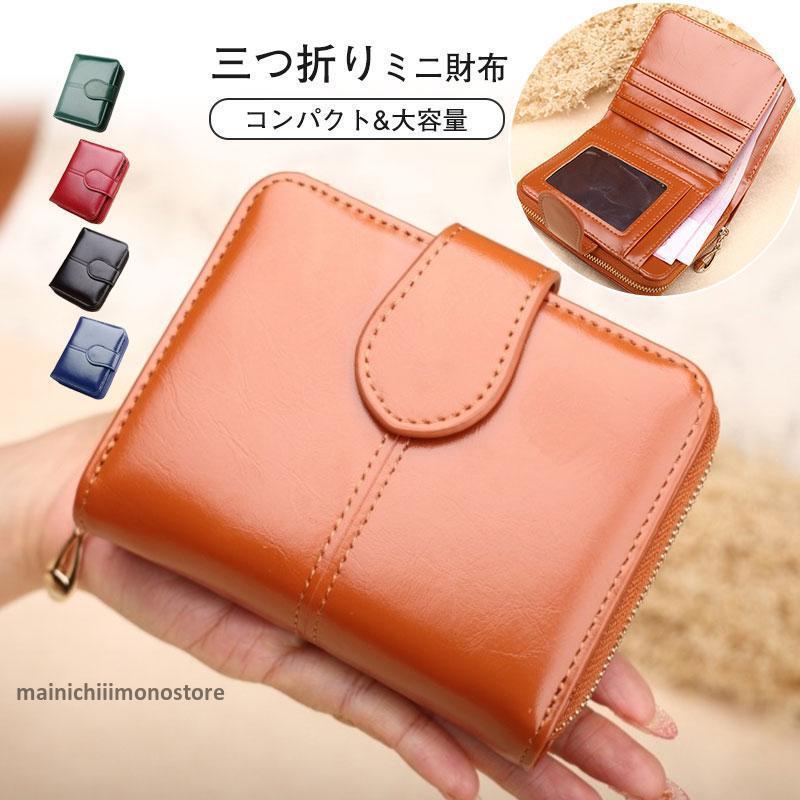 折り財布　ミニ財布　三つ折り財布　ケース　小銭入れ　トルトラ 予約注文スタート！】ミニ財布 三つ折り ウォレット tor -トア