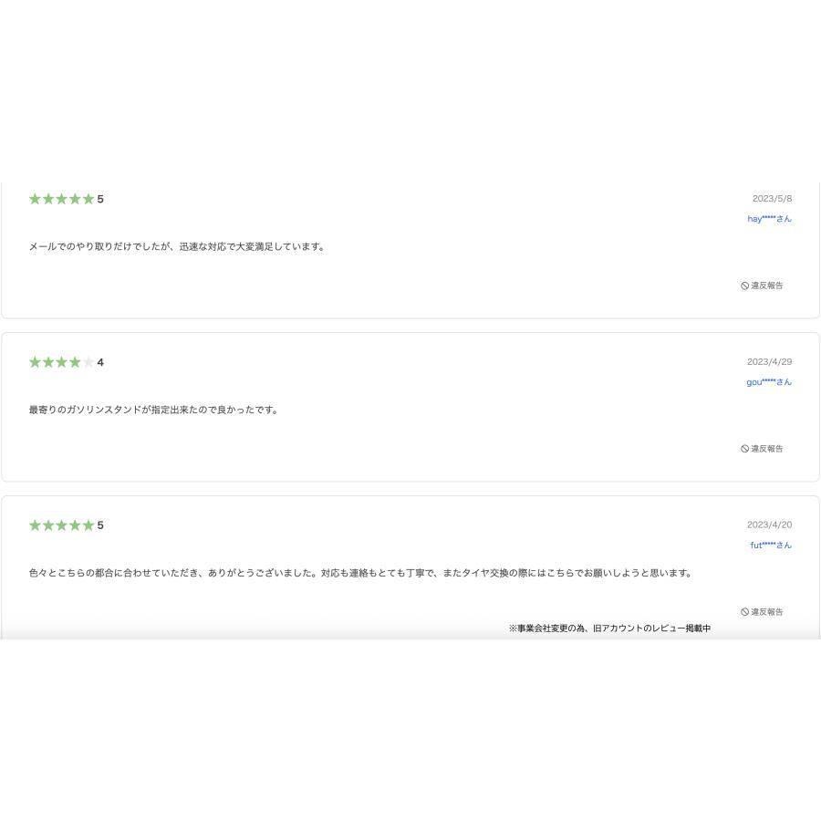 1本300円相当ゴムバルブ交換込】20インチ タイヤ取付チケット タイヤ 