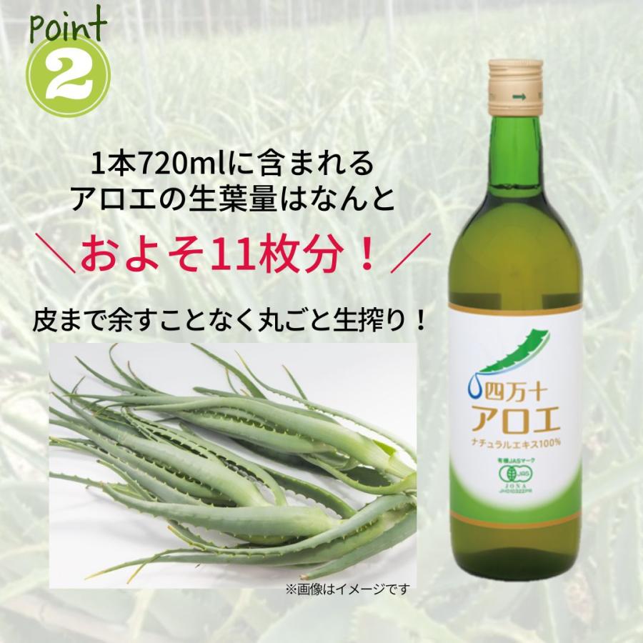 キダチアロエ 原液 有機 国産 四万十アロエナチュラルエキス100% 720ml