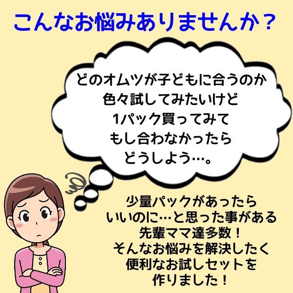 Mサイズ パンツタイプ ベビー 紙おむつ お試しセット ベビーパンツ