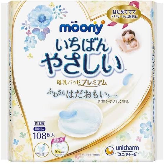 母乳パッド　お試しセット　お試しパック　授乳用品　出産準備｜maison-de-campagne｜08