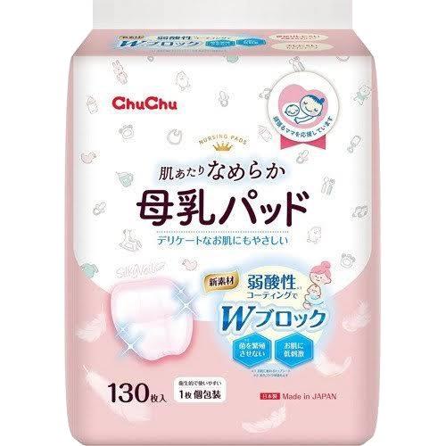 母乳パッド お試しセット お試しパック 授乳用品 出産準備 : Maison de