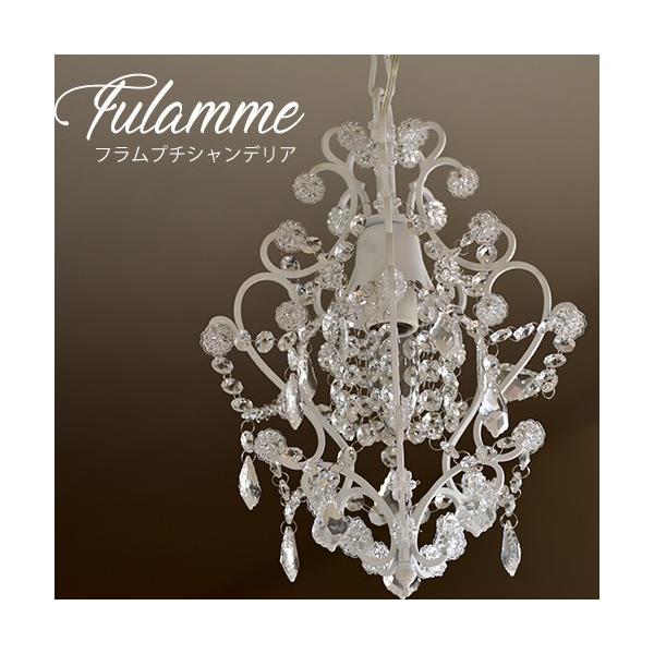 1灯 ミニシャンデリア フラム Fulamme 送料無料 プチシャンデリア ペンダントライト Led対応 1年保証 Lustre Com 通販 Yahoo ショッピング