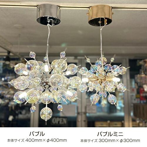 ペンダントライト 4灯 ガラス バブルシャンデリア LED付属 おしゃれ