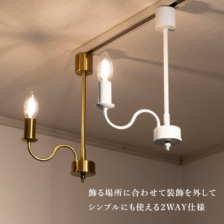 ダクトレール専用 1灯シャンデリア LED対応 リルムシリーズ : Maison