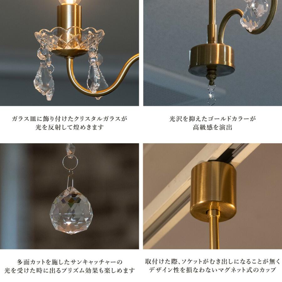 ダクトレール専用 1灯シャンデリア LED対応 リルムシリーズ : Maison