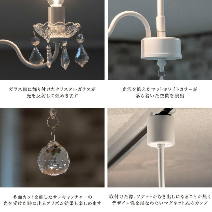 ダクトレール専用 1灯シャンデリア LED対応 リルムシリーズ : Maison