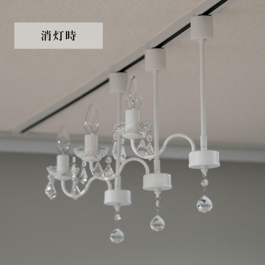 ダクトレール専用 1灯シャンデリア LED対応 リルムシリーズ : Maison