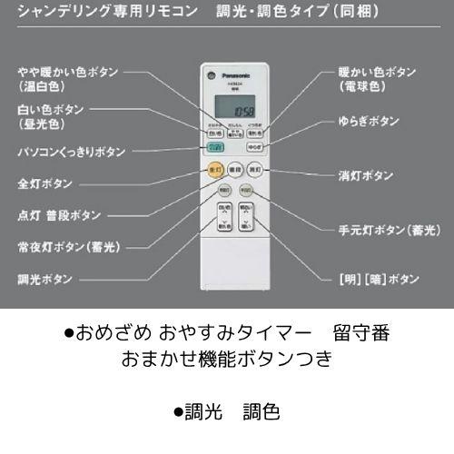 シャンデリア LED内蔵 Panasonic パナソニック パナソニック「LGBZ2435 