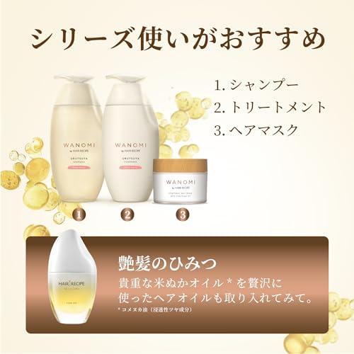 ヘアレシピ 和の実ワノミ・Wanomi さらとろ ライスオイル 洗い流さない