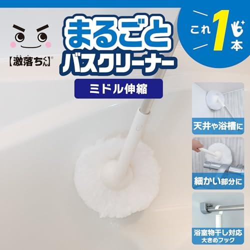 隆二くん  クリーナー  未開封 レック 激落ちくん お風呂まるごと バスクリーナー ミドル伸縮 68~85cm